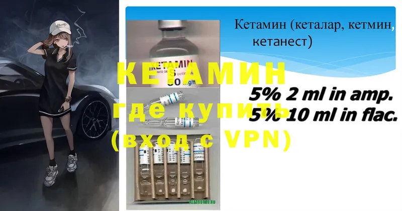 закладки  Лангепас  КЕТАМИН ketamine 